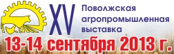 XV Поволжская агропромышленная выставка XV Поволжская агропромышленная выставка